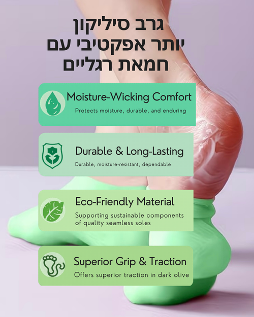 Hydrating Silicone Spa Socks- גרבי ספא סיליקון לחות