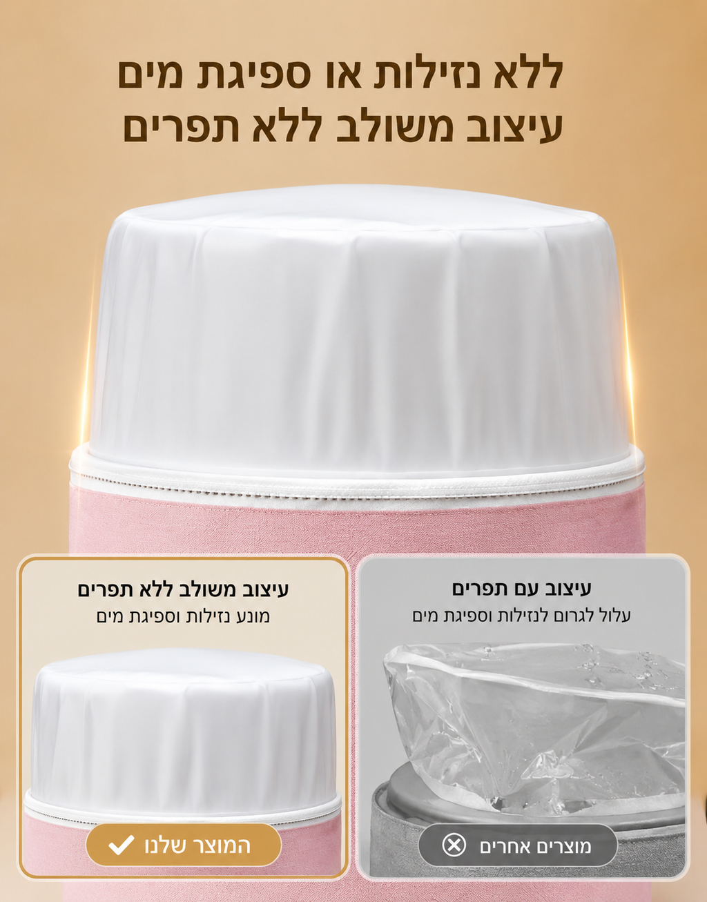 אמבטיה ורודה ניידת ורב שימושית